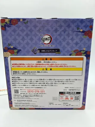 Demon Slayer Shinobu Ichiban Kuji C Figure