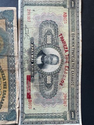 Loti di Banconote Greche Dracme