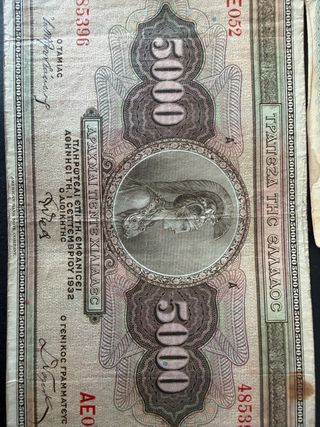 Loti di Banconote Greche Dracme