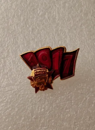 Spilla URSS Sovietica 1917