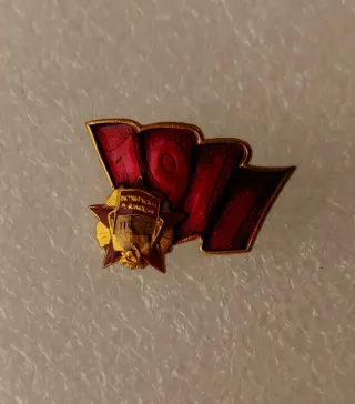 Spilla URSS Sovietica 1917