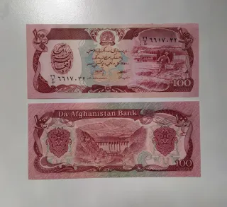 Billete Afganistán 100 Afganis 1979 sin circular