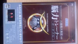 PSP Nou Ryoku Trainer Portable SEGA JAP