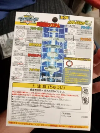 Beyblade Driger V2