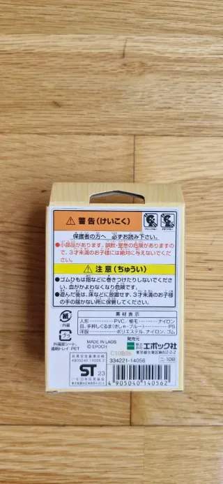 Sylvanian Families Gemelos Gatos Persas