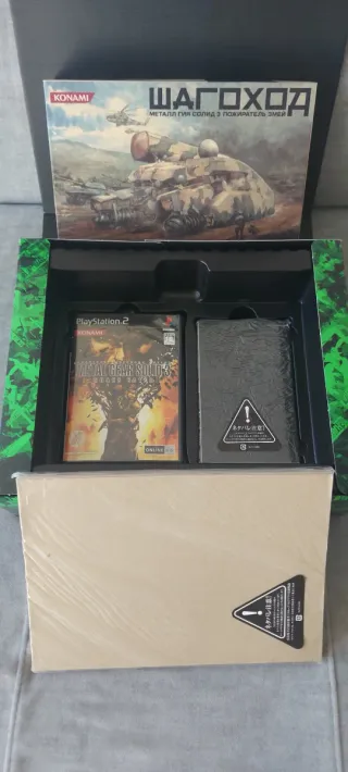 Metal Gear Solid 3 Premium Package PS2