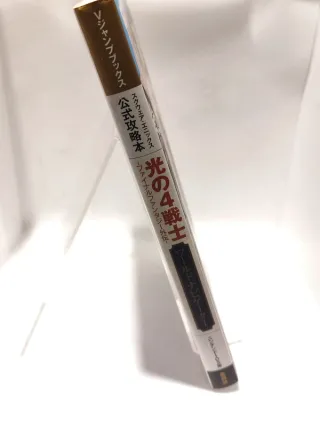 Final Fantasy The 4 Heroes of Light Guida