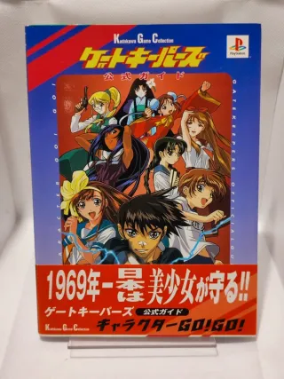 Gatekeepers PS1 Guida Ufficiale Kadokawa