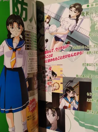 Gatekeepers PS1 Guida Ufficiale Kadokawa