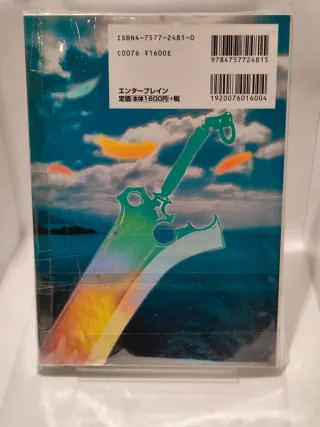 Guida Ufficiale Grandia III Final Guide PS2