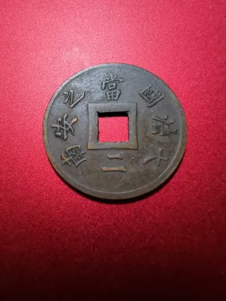 Moneda Cochinchina Francesa 2 Sapeque 1879