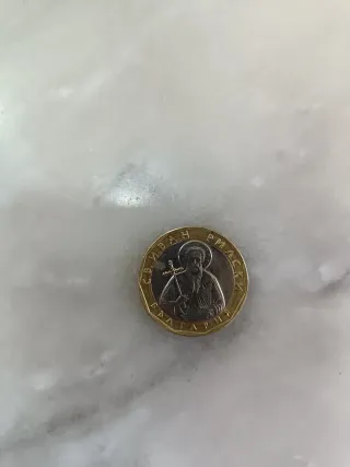 Moneda Bulgaria San Juan de Rila
