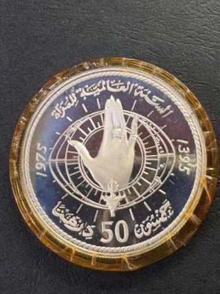 Moneda Marruecos 1975