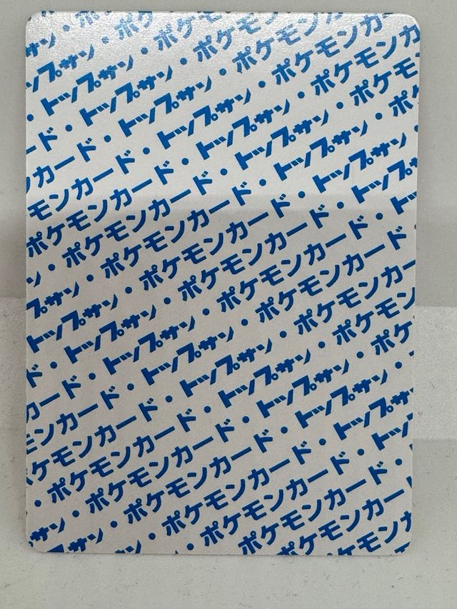 Carta Pokémon Charizard Topsun Lizardon