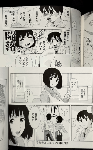 Manga Love Letter / artista Jingrock [JAP]