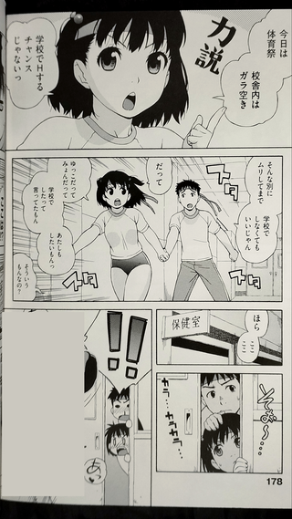 Manga Love Letter / artista Jingrock [JAP]