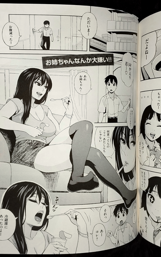 Manga Love Letter / artista Jingrock [JAP]