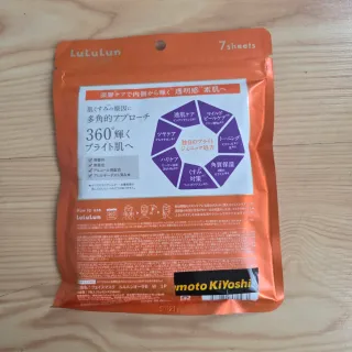 LuLuLun Aurabright Mascarillas Faciales (7 uds)