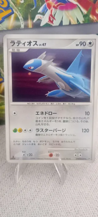 Carta Pokémon Latios LV.47 HP 90 Original