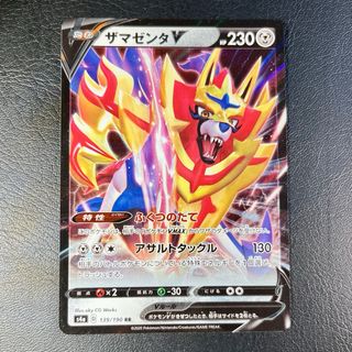 Pokemon Card: Zamazenta V (s4a 139) Shiny Star V 🇯🇵