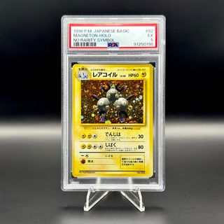 PSA 5 Magneton 082 No Rarity Symbol Pokemon Card