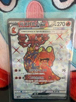 Carta Pokémon Magcargo EX 080/066 SR Coreano