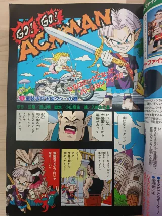 Dragon ball Revista VJump 1994 bola de dragon