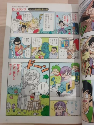 Dragon ball Revista VJump 1994 bola de dragon