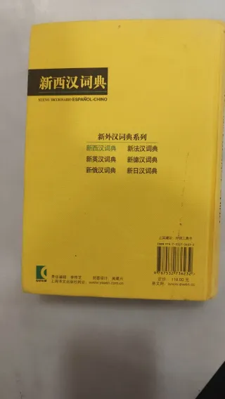Nuevo Diccionario Español-Chino