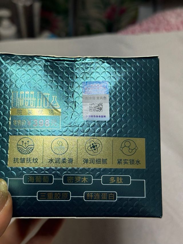 MERCILEN Crema Revitalizante Perlas Caviar Hialuró