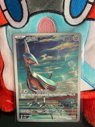 Carta Pokémon TCG Skarmory 073/064 AR