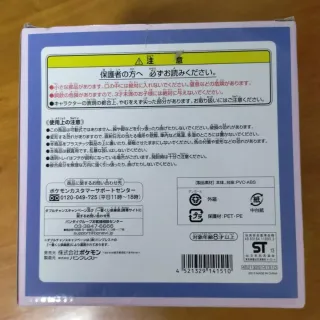 Pokemon Center Wakuwaku Get Kuji 2013 Mewtwo