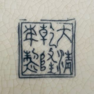 2 Piatti in Porcellana 🇨🇳