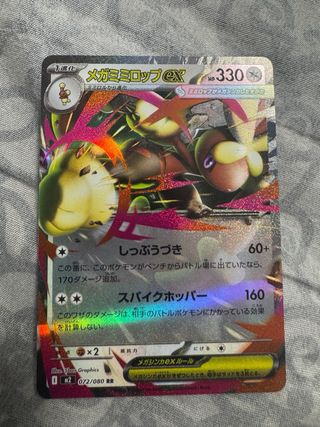 Carta Pokémon fuego fantasmal