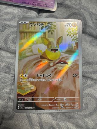Carta Pokémon fuego fantasmal