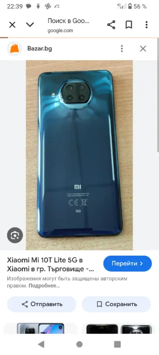 Xiaomi Mi 10T Lite 5G