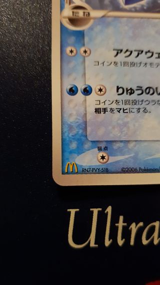 2006 Pokemon Latios δ 122 PCG-P McDonalds Promo
