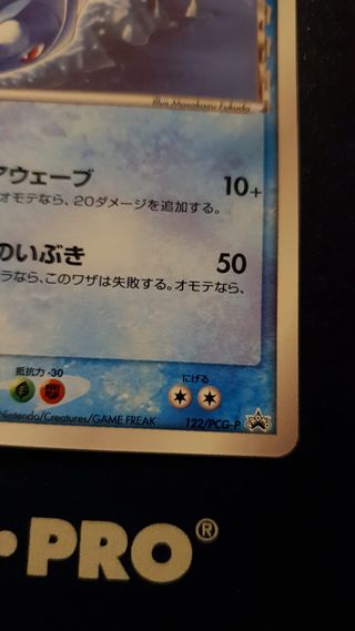 2006 Pokemon Latios δ 122 PCG-P McDonalds Promo