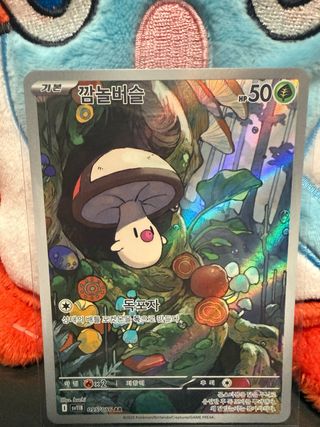 Carta Pokémon TCG Foongus 095/086 AR