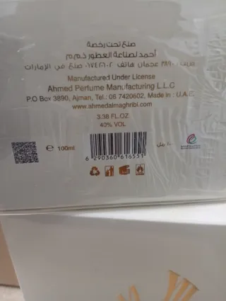 Perfume O'Clock Ahmed Al Maghribi