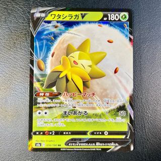 Pokemon Card: Eldegoss V (s4a 16) Shiny Star V 🇯🇵