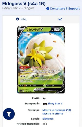 Pokemon Card: Eldegoss V (s4a 16) Shiny Star V 🇯🇵