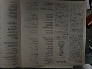 Bob Dylan Planet Waves Japan Press lp vinilo