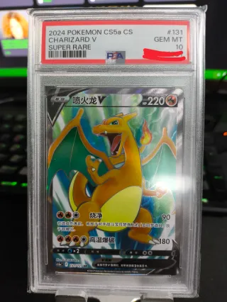 Charizard V PSA 10 CS5a CS 2024