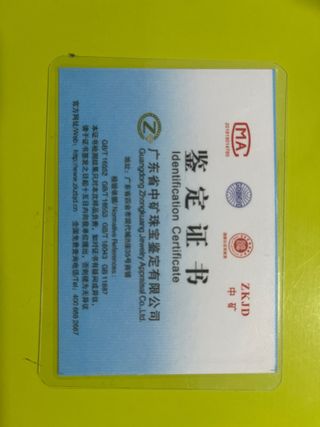 Anillo Turmalinas Naturales Certificado sin marca