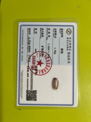 Anillo Turmalinas Naturales Certificado sin marca