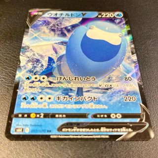 Pokemon Card: Arctovish V (s6k 017) Jet Black Spir