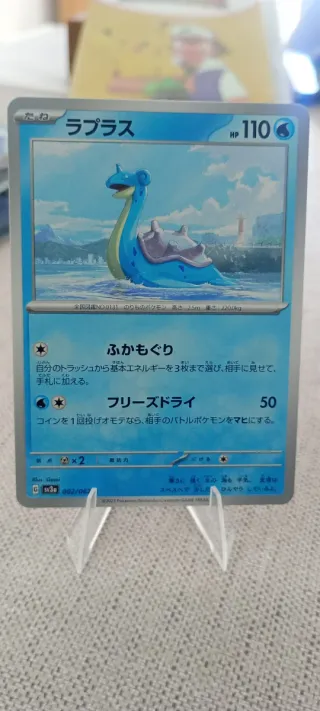 Carta Pokémon Lapras HP 110