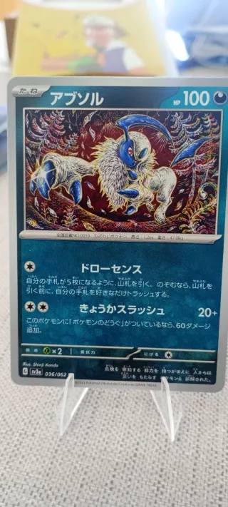 Carta Pokémon Absol HP 100