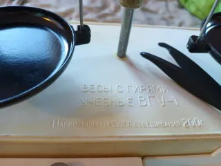 Balanza antigua con pesas y pinza sovietica.